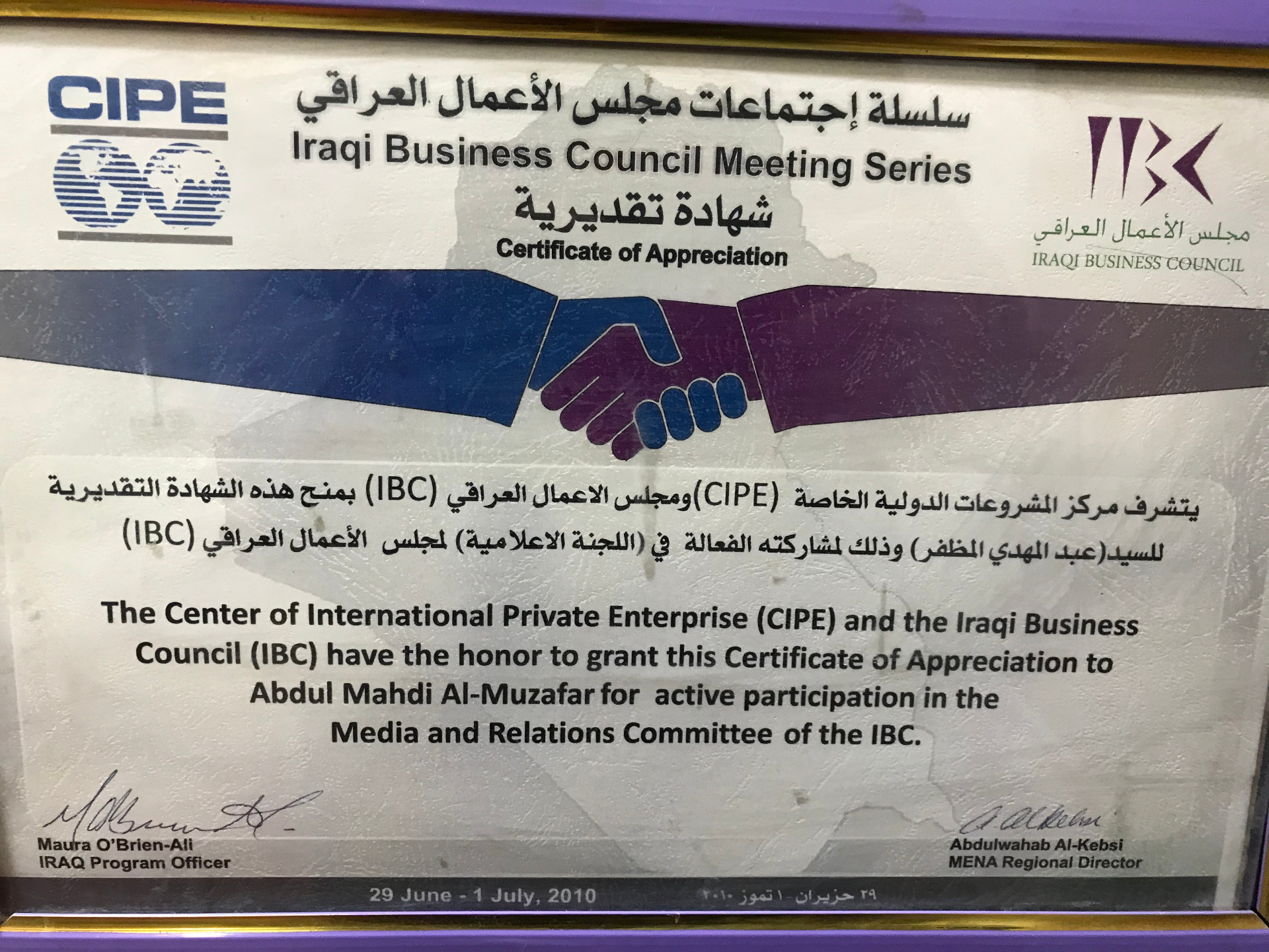 شهادة تقدير — CIPE & مجلس الأعمال العراقي (IBC) — 2010