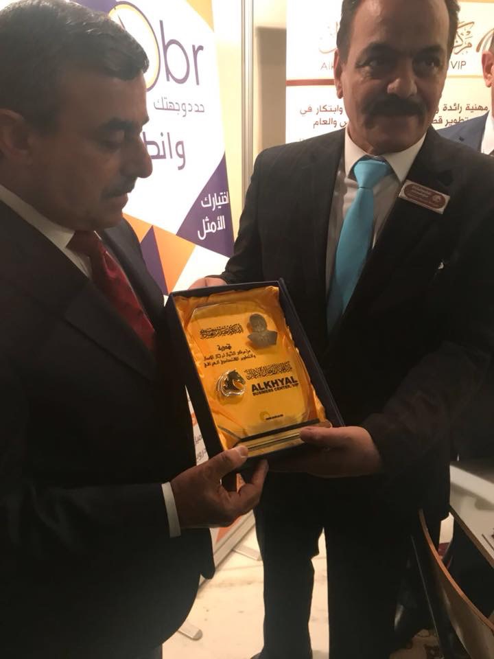 تكريم من Alkhyal Business Center