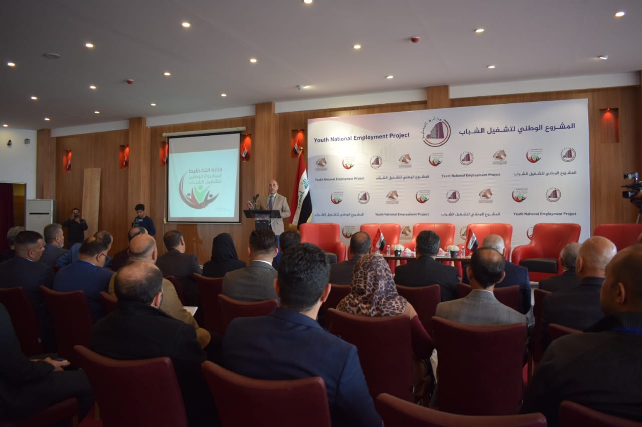 رعاية المشروع الوطني لتشغيل الشباب — وزارة التخطيط